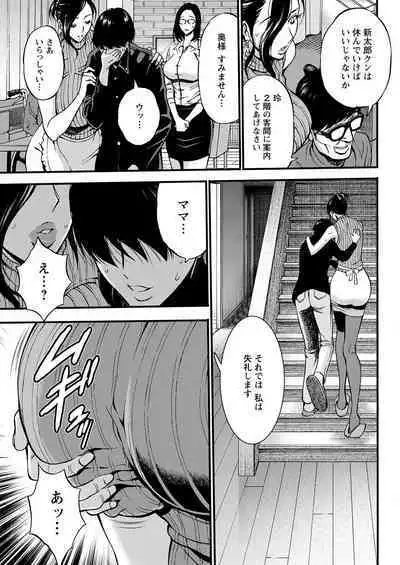 Fukinshin Soukan no Onna