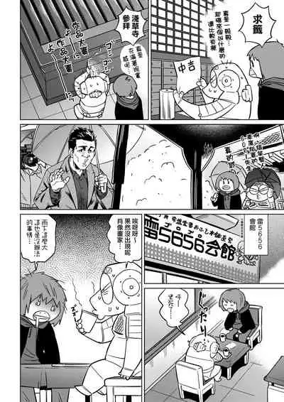 [Abe Morioka] Abe Morioka no ...(Kari) Ex 2 | 安部盛岡的…（情色漫畫家生活日誌）Ex 2 [Chinese] [Digital]