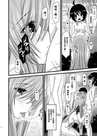 [valssu (Charu)] Melon ga Chou Shindou! R Soushuuhen I (Tales of the Abyss) [Chinese] [流星汉化] [Digital]