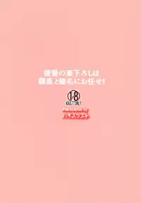 (C86) [High Thrust (Inomaru)] Teitoku no Fudeoroshi wa Kirishima to Haruna ni Omakase (Kantai Collection -KanColle-)