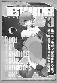 (Fur-st 2) [Kon'na Tokoro no Kin'niku made Kitaeru nante... (Sugoi Kin'niku)] BEST PARTNER Soushuuhen (How to Train Your Dragon)