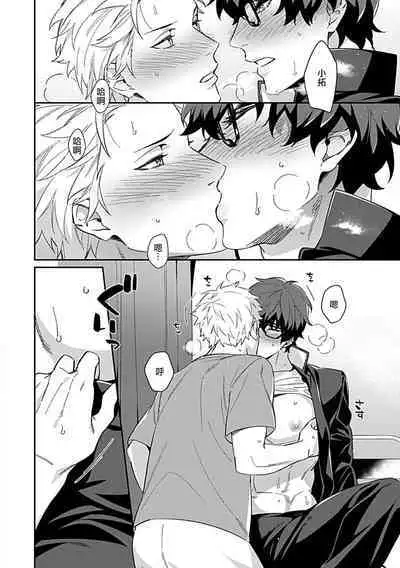 [Anthology] Seifuku x Kinniku BL [Chinese] [拾荒者汉化组] [Digital]