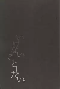 (Shota Scratch 22) [Memexile (Memeo)] Ikenai Koto Shitai. (Free!)