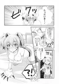 (C90) [Chagashi Saiban (Yamaki Rin)] Atashi×P×Imouto (THE IDOLM@STER CINDERELLA GIRLS)