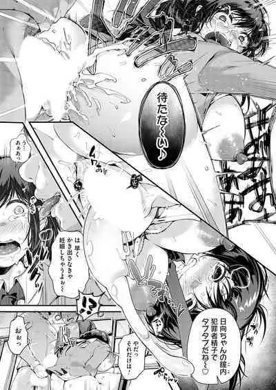 COMIC Magnum Vol. 179