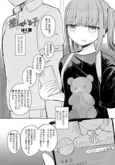 COMIC Penguin Club 2022-08 & 09