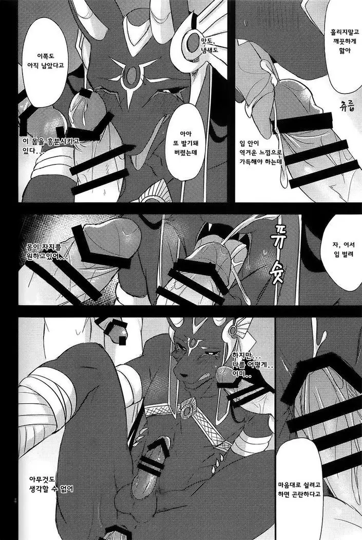 LS ga Hatsudou Shinai Dame Meiroushin Sama ni Oshioki 10 Combo Suru Tomo no Kai