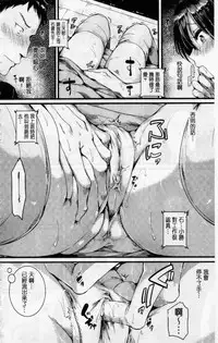 [doumou] Hore Tokidoki Nukumori | 戀上臉紅心跳的超快感 [Chinese]