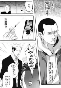 (C89) [Maxzheart (FFC)] Yamikin no Jimuin Sayuri-chan (Yamikin Ushijima-kun)