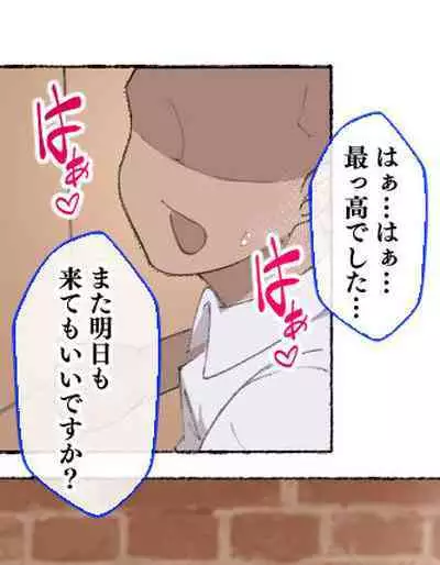 [Aikokusha (Agobitch Nee-san)] Hataraku Onee-san Erotic Salon AV-ka Kinen Update!