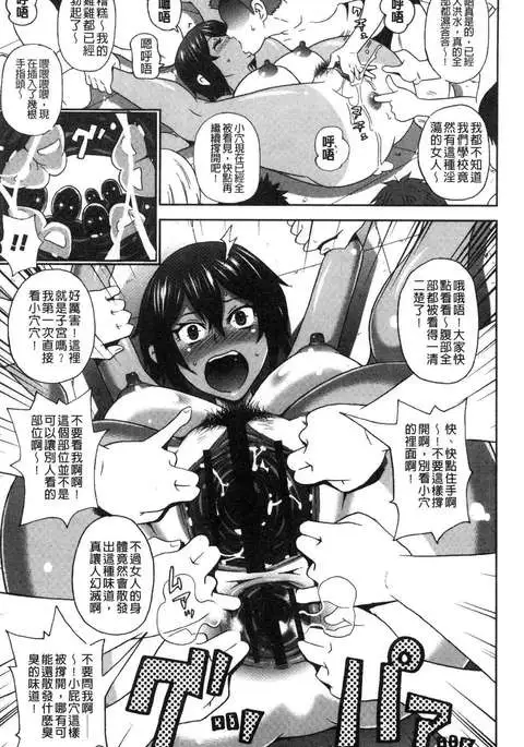 Dono ana demo kimochīi ♥