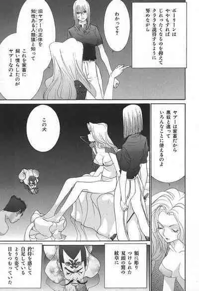 Yapoo the human cattle vol.02