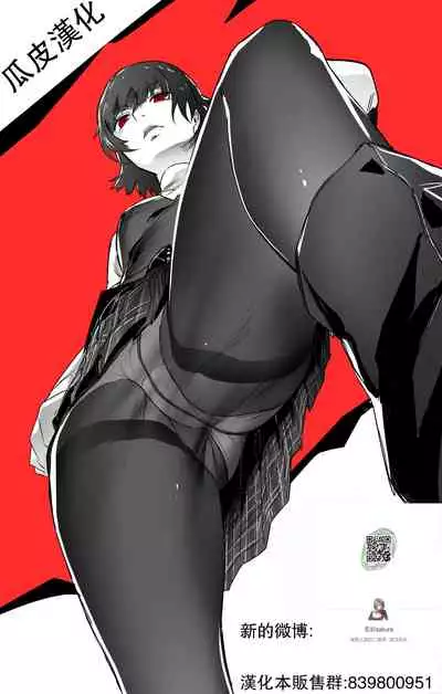 Single Mother to Issho ni - Boku no Mamakatsu! 1