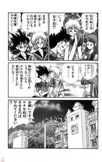 [Inui Haruka] Nousatsu! Panty Kyoushi Ranmaru 11