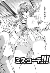 [Houruri] Netsu Shisen