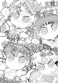 [BLACK DOG (Kuroinu Juu)] Submission Sailorstars (Bishoujo Senshi Sailor Moon) [2002-09-20]