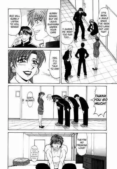 Caster Natsume Reiko no Yuuwaku Vol. 2 Ch.1-8