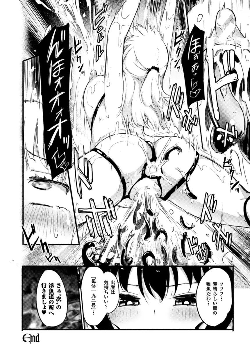 2D Dream Magazine 2015-12 Vol. 85