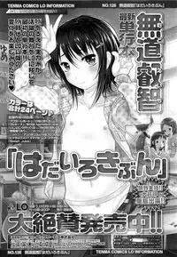COMIC LO 2013-06 Vol. 111