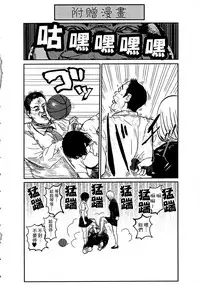 [Pink Taro] Shirayuri ni Dokumushi - Hisokani Aishiau Bijin Kyoushi to Joseito ga Kichiku no Omocha ni... [Chinese]