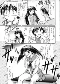 (CR29) [JIBAKU MECHA (Kaneko Toshiaki)] ALIENS (Narue no Sekai)