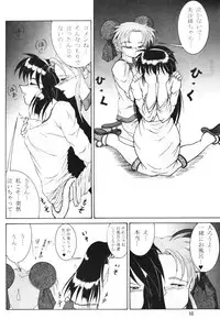 (C63) [Mengerekun (Von.Thoma)] Volkischer Beobachter 14 (Mahou Shoujo Pretty Sammy)