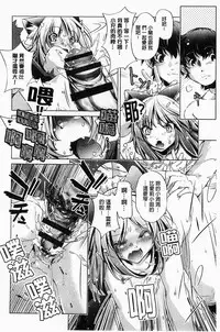 [Ootori Ryuuji] Kai Ane | 飼育姊 [Chinese]