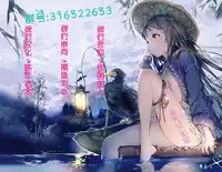 [Endless Requiem (yasha)] Boukensha Senyou no Ura Fuuzokuten [Chinese] [星光汉化组] [Digital]