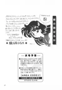 (C50) [STUDIO CLAIM (Takimoto Satoru)] AREA CODE III (Vision of Escaflowne, Detective Conan)