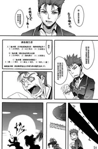 (C81) [Ego Dance (Nanamatsu Kenji)] Fortune Favours Fools (Baka to Test to Shoukanjuu) [Chinese] [NOVO♂刷牙子汉化]