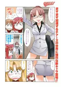 Comic Men's Young 2008-04