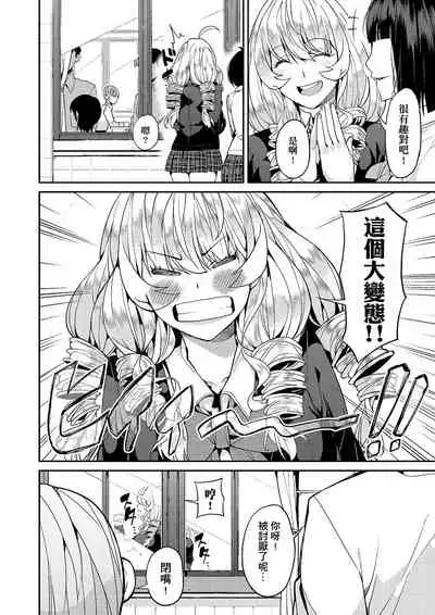 [Azukiko] Kyou kara Kimi no Dorei | 今天開始成為你的奴隸 [Chinese] [Digital]