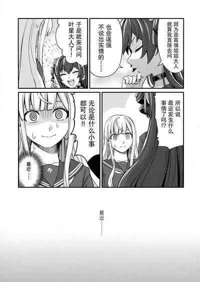 5days later | 5天后