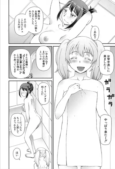 COMIC Mugen Tensei 2020-03