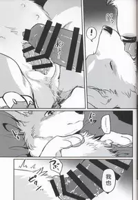 (Kansai! Kemoket 7) [Kaiten ParaDOGs (Diga Tsukune)] Usotsuki Tachi no " " | 讹言者们的“ ” [Chinese] [兔屋汉化组]