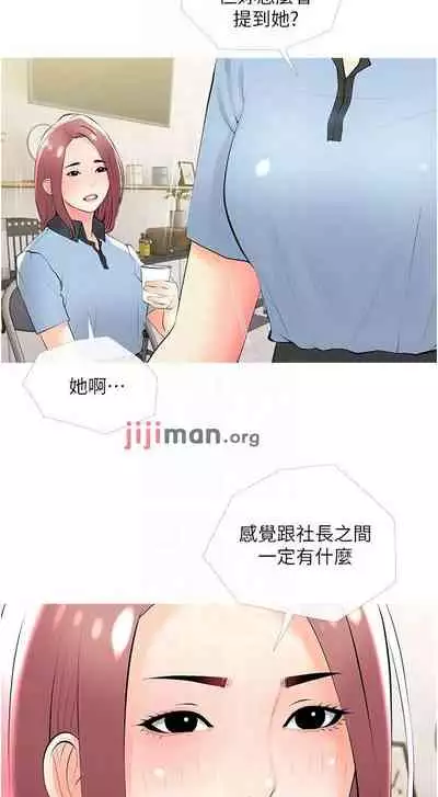 【周二连载】阿姨的家教课（作者：XIX&漢水） 第1~25话