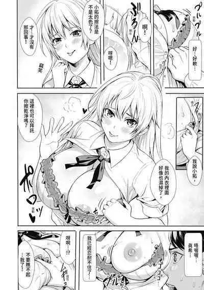 [Ogino Satoshi] JK Genkai Koubi ~Goui Sounyuu de Bachibachi Nikuana-ka~ | JK極限交配～合意插入啪啪肉穴化～ [Chinese] [Decensored] [Digital]