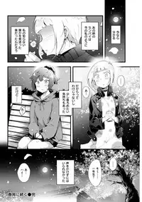 COMIC Kairakuten BEAST 2018-04 [Digital]