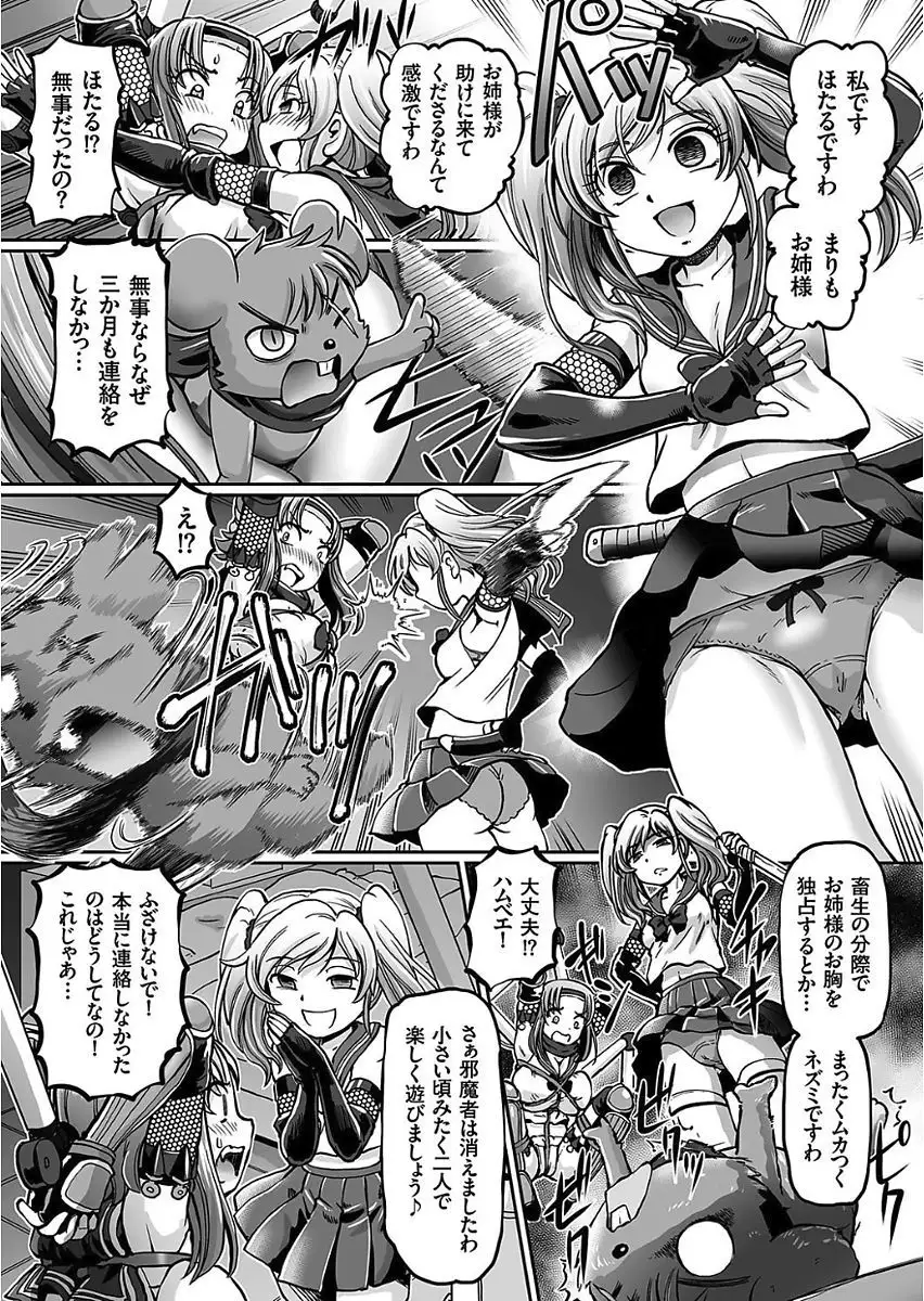 COMIC KURiBERON 2017-11 Vol. 61