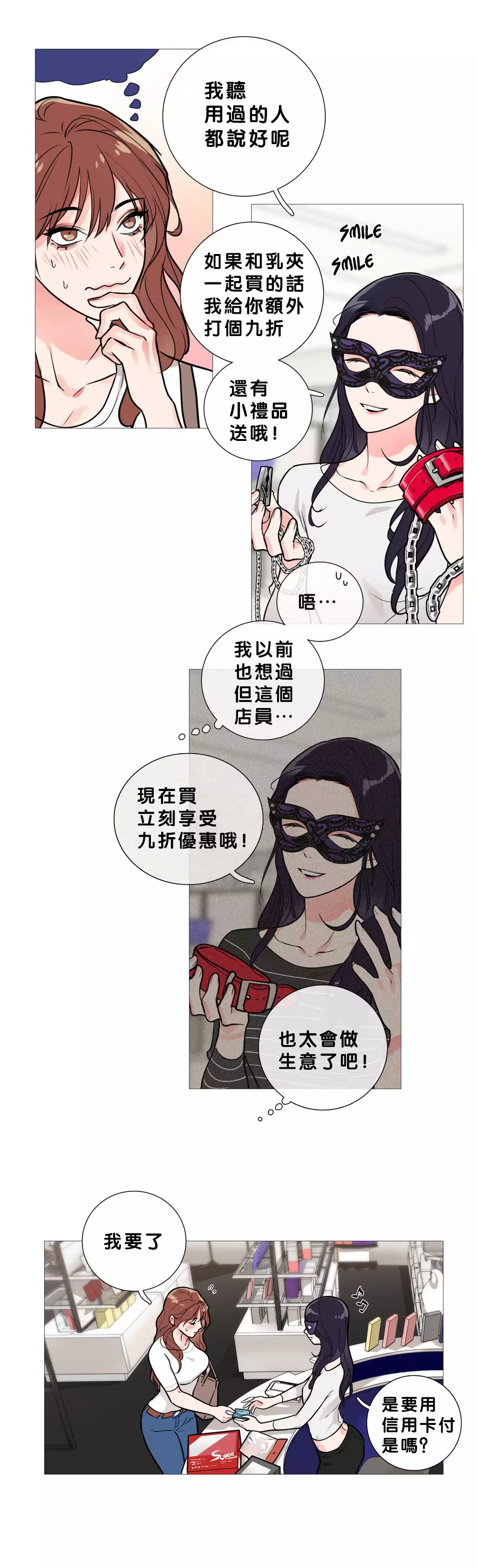 Sadistic Beauty Ch.1-39