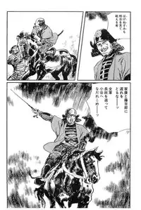 [Koike Kazuo, Kojima Goseki] Hanzou no Mon Vol.12