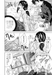 COMIC Tenma 2009-03 Vol. 130