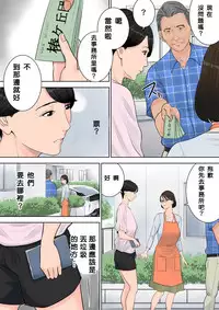 [Tamagou] Tsubakigaoka Danchi no Kanrinin [Chinese] [建院翻译重嵌版]