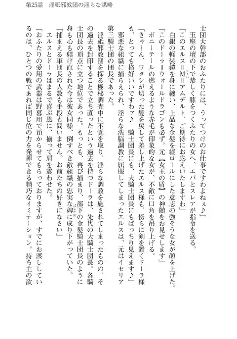 イセリア英雄戦記 7