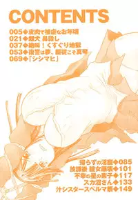 [Marukidou] Nare no Hate, Mesubuta | You Reap what you Sow, Bitch! Ch. 1-6 [English] =LWB=