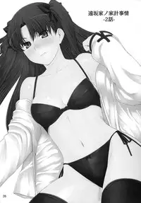 (C88) [MTSP (Jin)] Tohsaka-ke no Kakei Jijou 2 (Tosaka-ke no Kakei Jijou Soushuuhen 1) (Fate/stay night) [Chinese] [yang個人漢化]