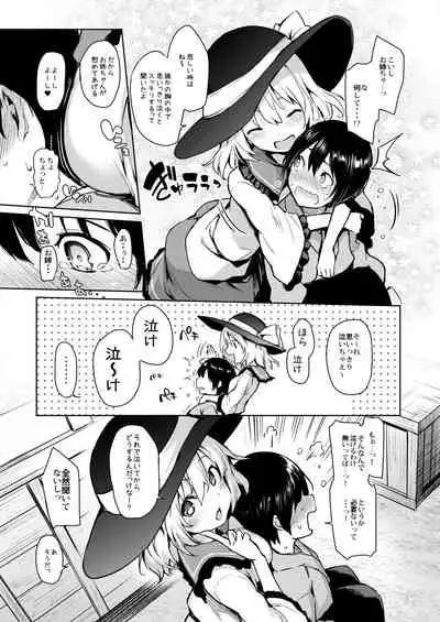 [Anmitsuyomogitei (Michiking)] ANMITSU TOUHOU HISTORY Vol.3 (Touhou Project) [Digital]