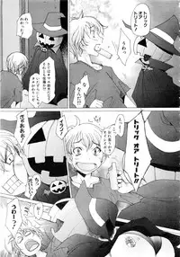 Comic AUN 2008-12 Vol.151