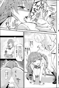 [Eda Mame] Kokoro Maniac! Ch. 1-3