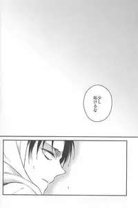 (SPARK8) [6109 (Kirishiki Tokico)] Live and let live. (Shingeki no Kyojin)